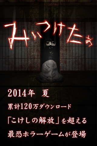 Android application Found! screenshort
