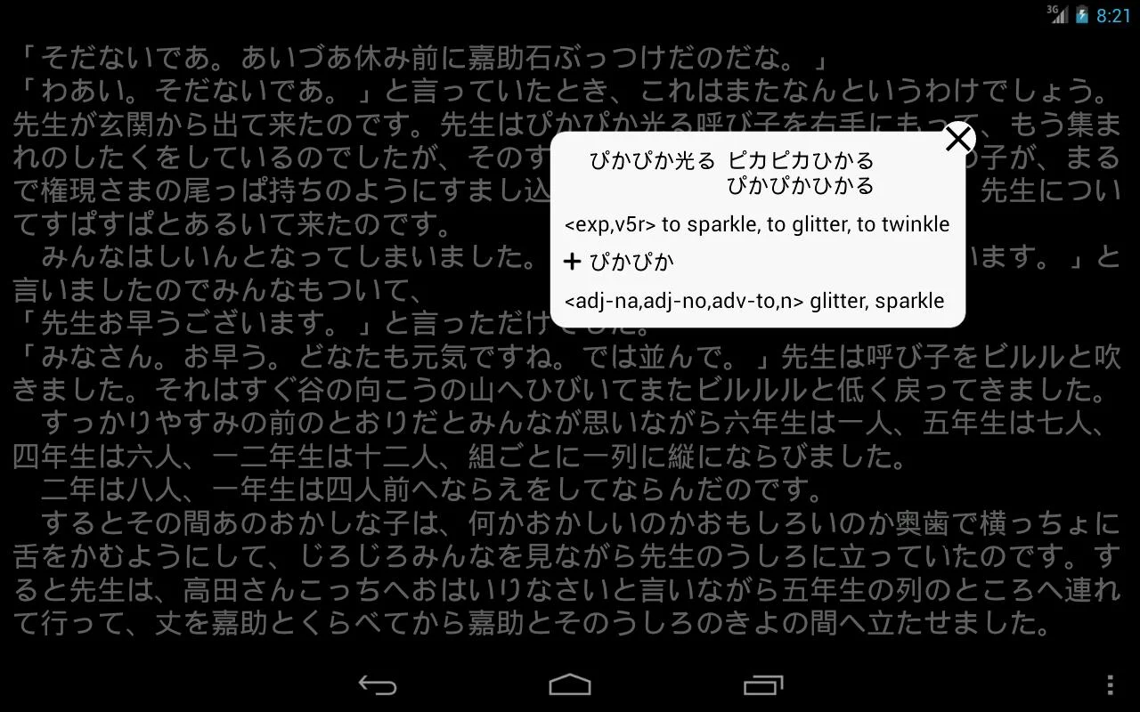 Dokusho - screenshot