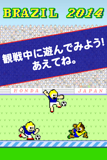 ゆけ！金髪ドリブラー サッカーゲーム！