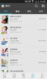 免費下載書籍APP|GGBook看书（安卓小说阅读书城） app開箱文|APP開箱王