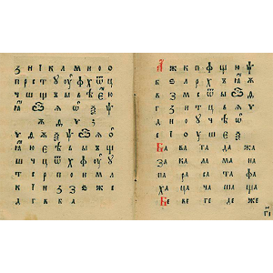 Древнерусские слова 3D книга 1.0