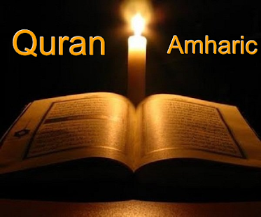 Lastest Quran Amharic APK for Android
