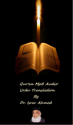 Holy Quran Mp3 Urdu