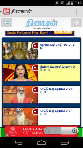 【免費新聞App】Daily Tamil News Papers-APP點子