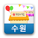 Height practitioner Alert [Suwon] APK