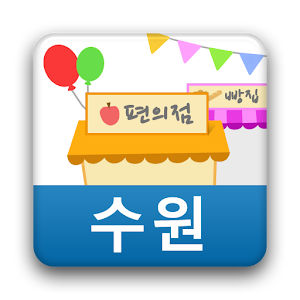 신장개업알리미[수원].apk 2.2.1