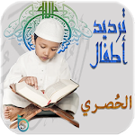 Cover Image of Unduh المصحف المعلم - الحصري 1.6 APK