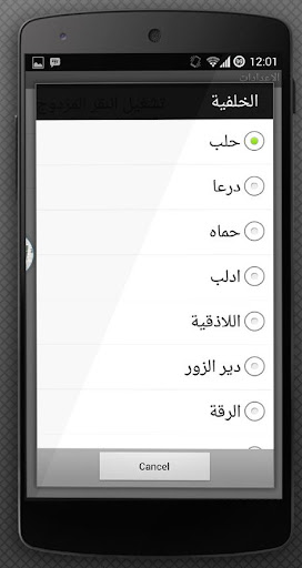 【免費個人化App】علم سوريا الحرة-APP點子