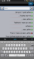 שיחון תאילנדי-עברי  | פרולוג APK Screenshot Thumbnail #5