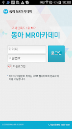 동아 MR아카데미 poster 1