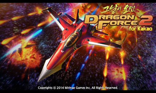 How to mod 그날이오면 for Kakao 1.1.6 apk for android