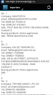Free Iran Home Appliance Importer APK