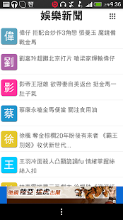 鄉民報報 Screenshots 2