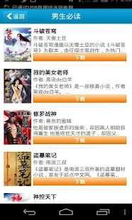 【免費書籍App】古龍小說全集-APP點子