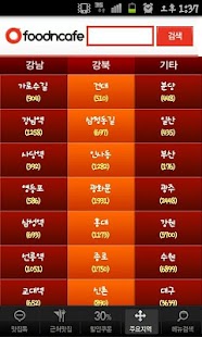How to install 근처맛집 - 위치기반 SNS lastet apk for laptop