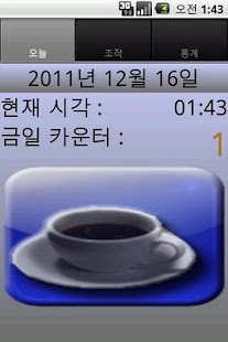How to install Coffee!! 1.0 apk for laptop