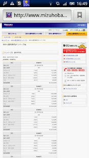 How to mod ナンバーズ3計算機 1.1 apk for android
