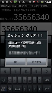How to mod Hyper Alarm Clock 1.6.9 unlimited apk for bluestacks