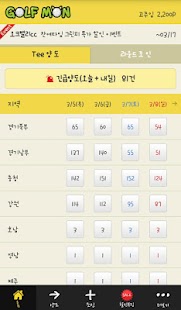 골프몬 골프부킹 할인부킹 필드부킹 조인라운딩 Screenshots 2