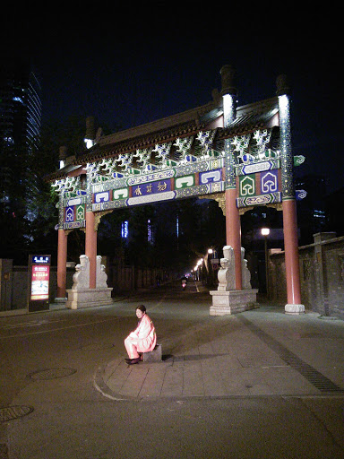 Shui jing Gate