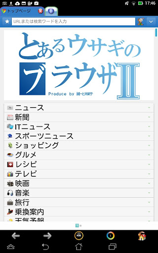 【免費通訊App】ウサギブラウザ2-APP點子