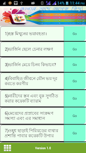 How to download মেডিকেল যৌন জ্ঞানের ভান্ডার-১ 1.0 mod apk for laptop