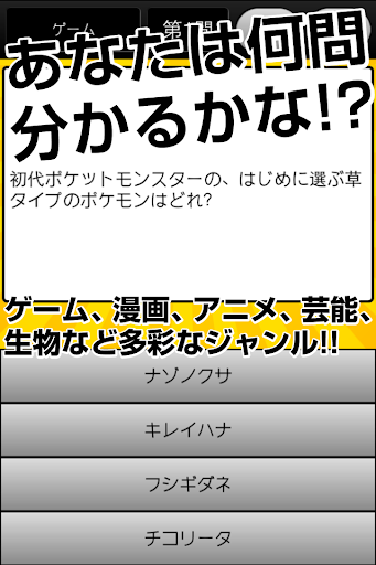 【免費益智App】暇つぶし雑学クイズ-APP點子