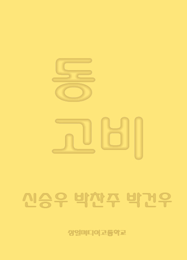 【免費漫畫App】그 끝은 행복하기를..-APP點子