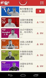 Free Ohlala法语 APK