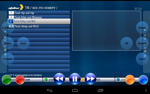 IPTV Set-Top-Box Emulator