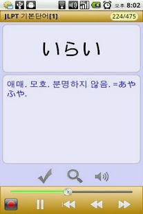 download WordTalk JA japan free