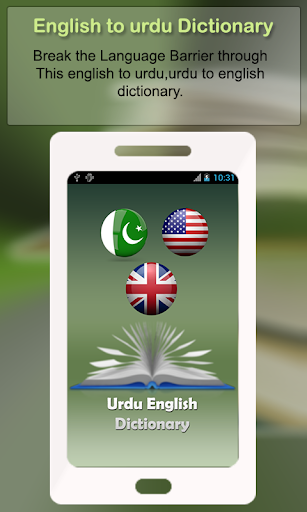 English to Urdu Dictionary