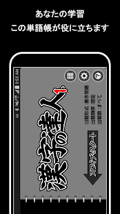 How to download 漢字の達人 ～ 読み書きパーフェクトマスター ～ lastet apk for pc