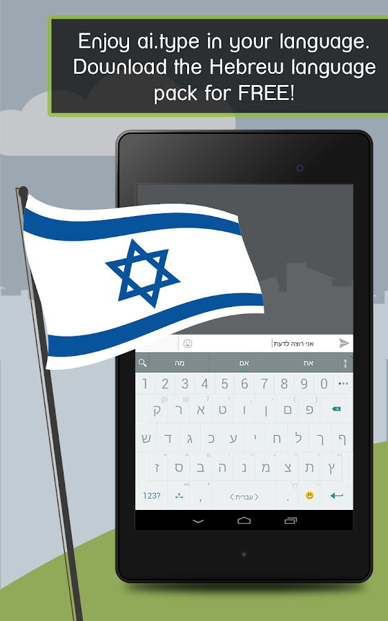 ai.type Hebrew Keyboard Android Apps on Google Play