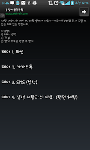How to download 채팅 패러디 (라인, 카카오톡 패러디) 1.0.8 apk for pc