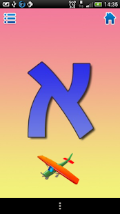 How to mod אלף בית לילדים 1.5 apk for bluestacks
