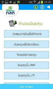 How to install start-to-invest patch 3 apk for laptop