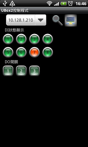 【免費生產應用App】UBox2 Controller-APP點子