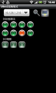 Free Download UBox2 Controller APK for PC