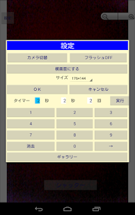 How to download サイレントカメラFree 3.3 apk for bluestacks