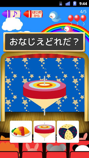 【免費教育App】キッズ タッチゲーム-APP點子