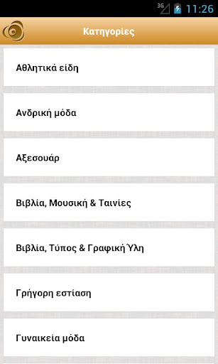 免費購物App|Athens Metro Mall|阿達玩APP