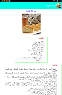 How to download حلويات مغربية عصرية 2.0 unlimited apk for pc