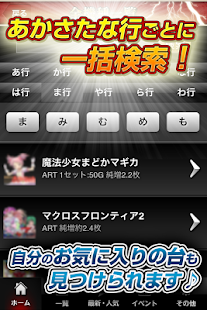 How to mod 勝スロ道－パチスロ攻略 1.0 unlimited apk for laptop
