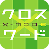 Free prize crossword x-mode (cross mode)