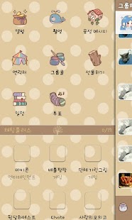 download 피노키오 빼 카카오톡 테마 free