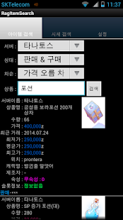 How to mod 라그아이템 검색_gost1027 lastet apk for android