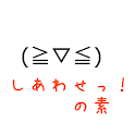 幸せの素 logo