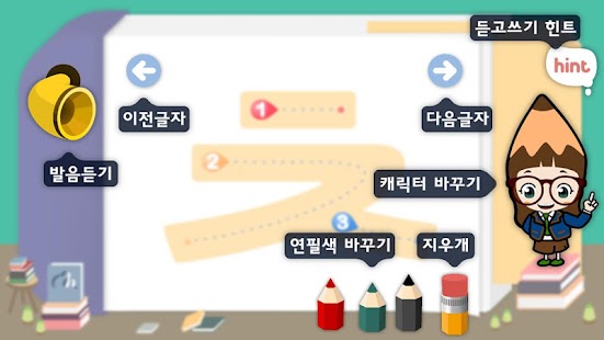 Korean Study Step1(Phone-Pay) Screenshots 5