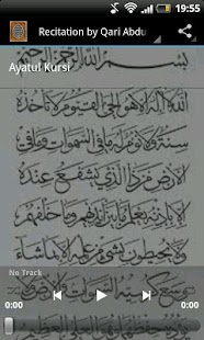 Ayat Kursi Meaning In English : Kursi In Arabic : Holy quran